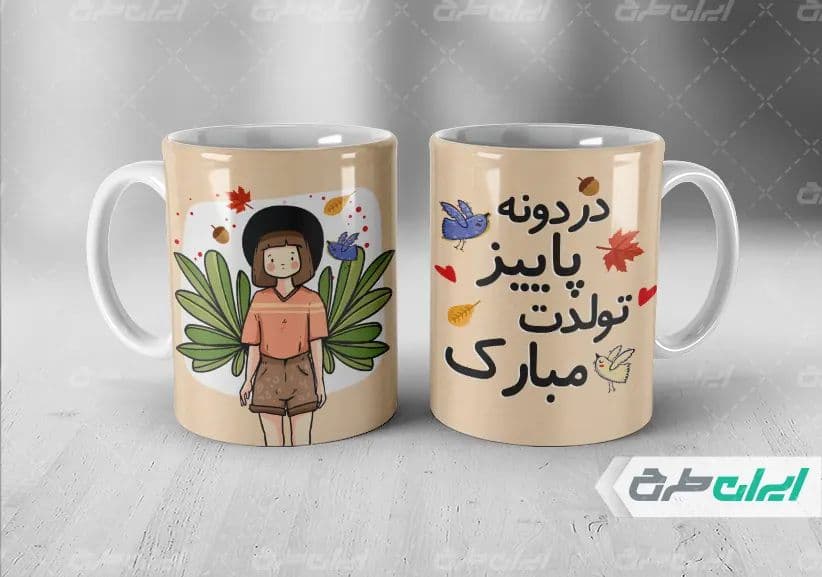 لیوان سرامیکی با طرح پاییزی با شناسه 310466