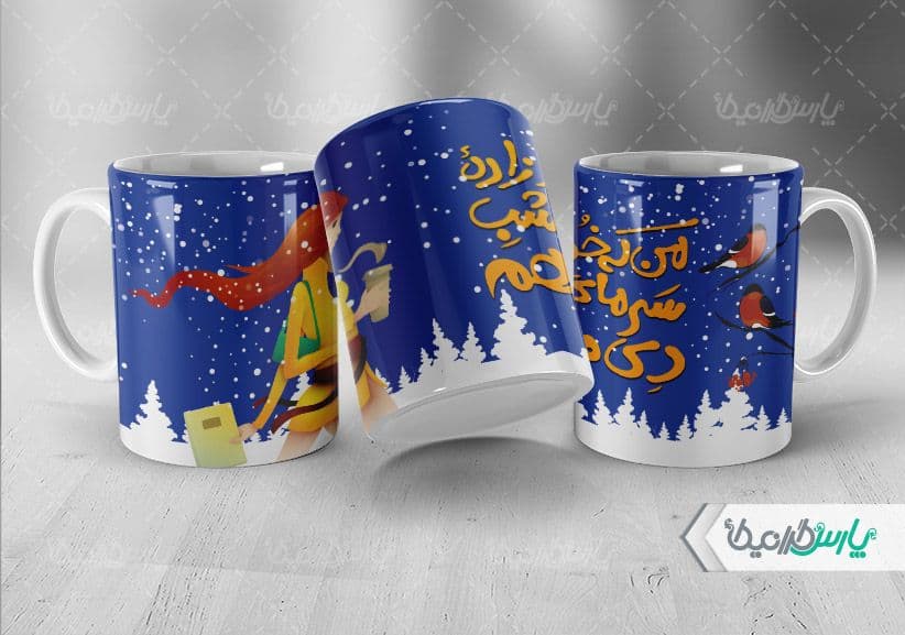 لیوان سرامیکی با طرح دی ماهی با شناسه ۳۲۰۱۵ — تصویر ۲
