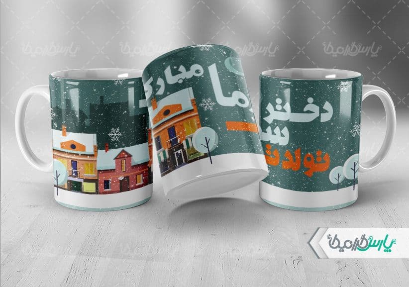 لیوان سرامیکی با طرح زمستان با شناسه ۳۱۹۶۵ — تصویر ۲