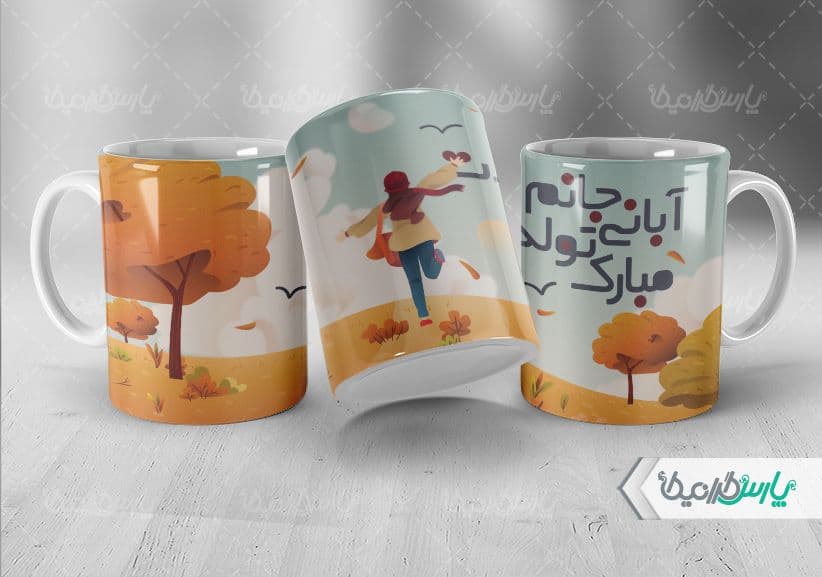 لیوان سرامیکی با طرح متولدین آبان با شناسه ۳۲۱۴۴
