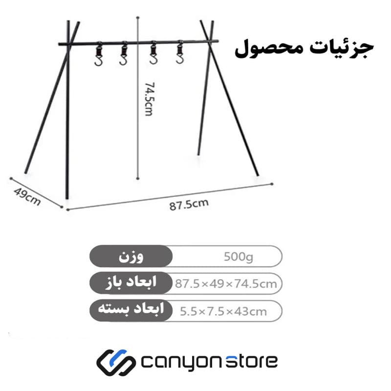 رخت آویز کمپینگ نیچرهایک مدل NH19PJ082 Medium — تصویر ۳