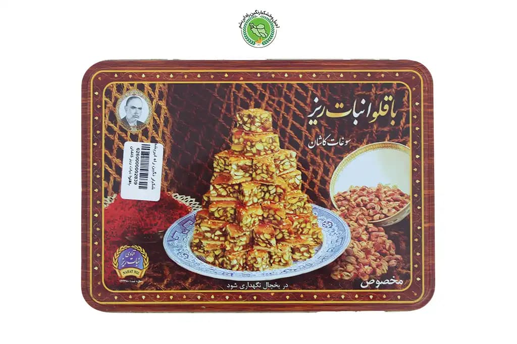 باقلوا مخصوص نبات ریز کاشان
