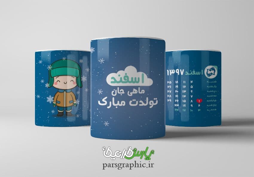 لیوان سرامیکی با طرح متولدین ماه اسفند با شناسه ۳۴۰۹۲