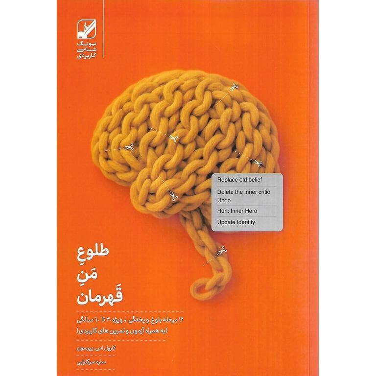 طلوع من قهرمان