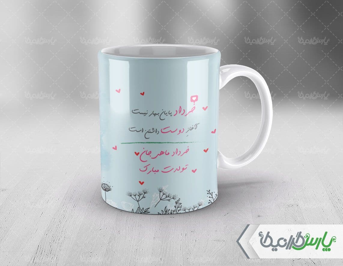 لیوان سرامیکی با طرح خرداد ماهی با شناسه ۳۳۹۴۵ — تصویر ۳