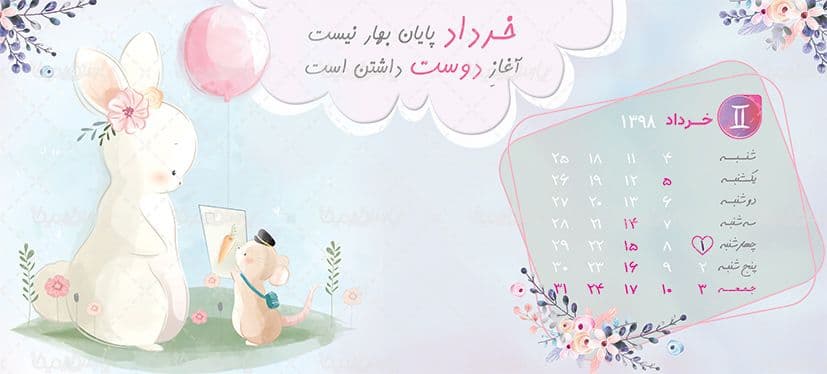 لیوان سرامیکی با طرح خرداد ماهی با شناسه ۳۳۹۴۵ — تصویر ۶