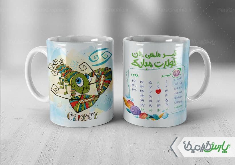 لیوان سرامیکی با طرح متولدین تیر با شناسه ۳۳۹۰۰