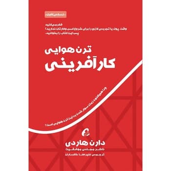 ترن هوایی کارآفرینی — تصویر ۳