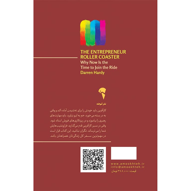 ترن هوایی کارآفرینی — تصویر ۲