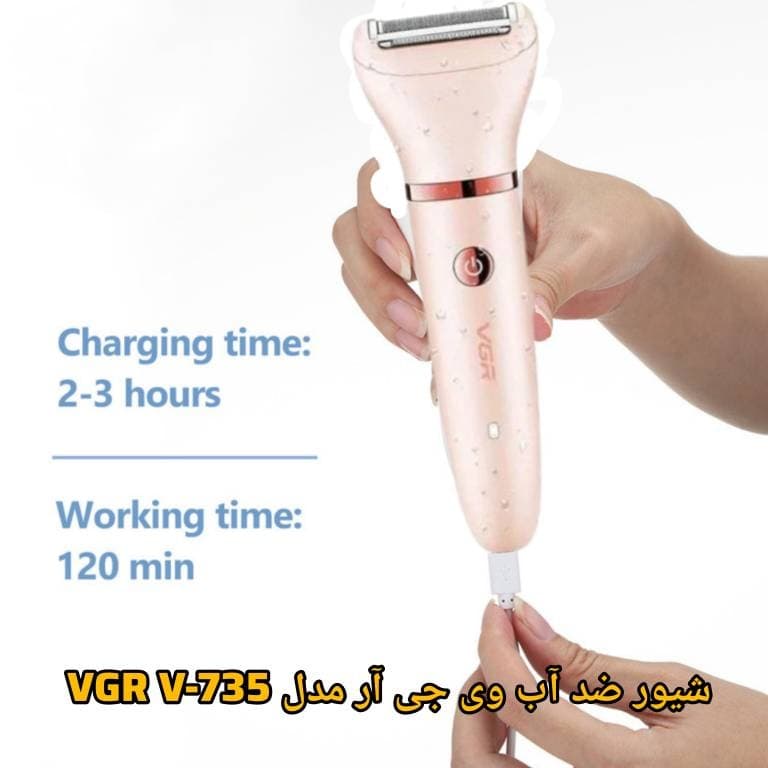 اپیلاتور 3کاره وی جی آر مدل V-735 ‏(AR) — تصویر ۳
