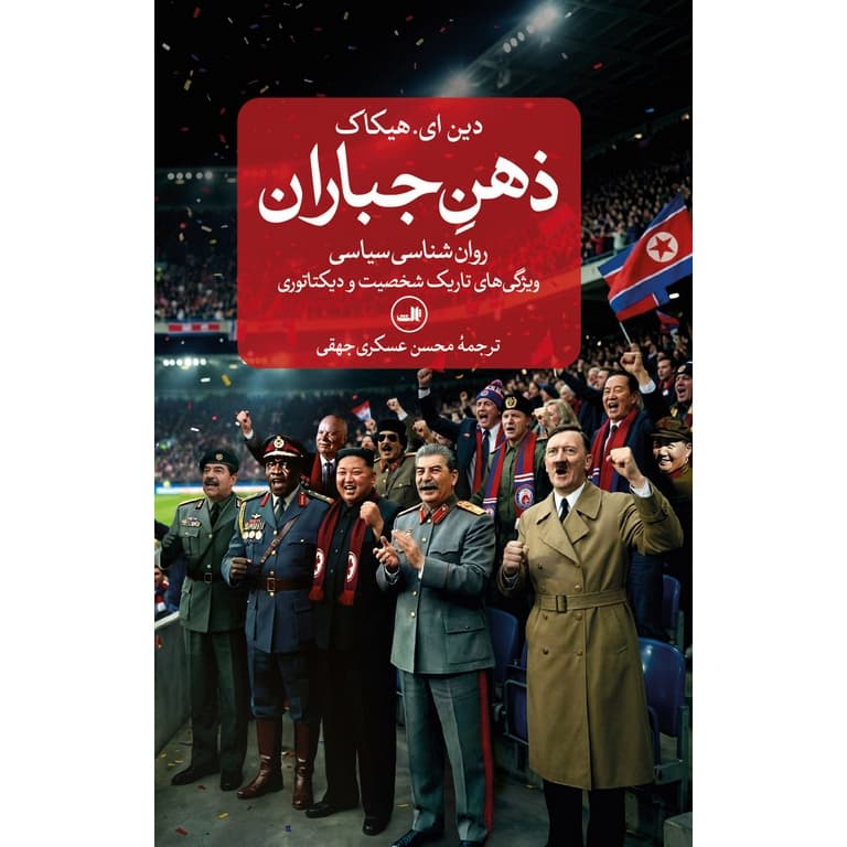ذهن جباران (گالینگور)