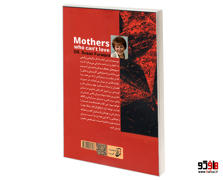 کتاب مادران سمی نشر آتیسا — تصویر ۳