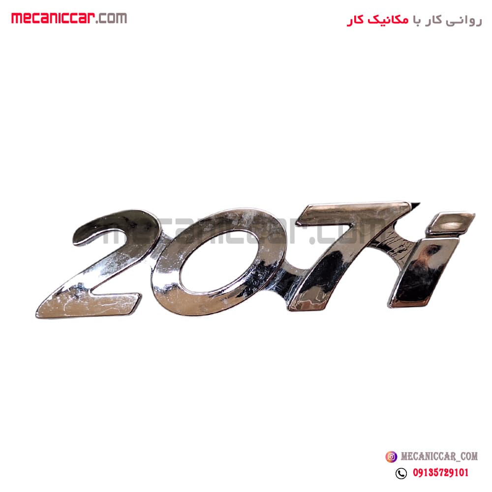 ارم صندوق پژو 207i