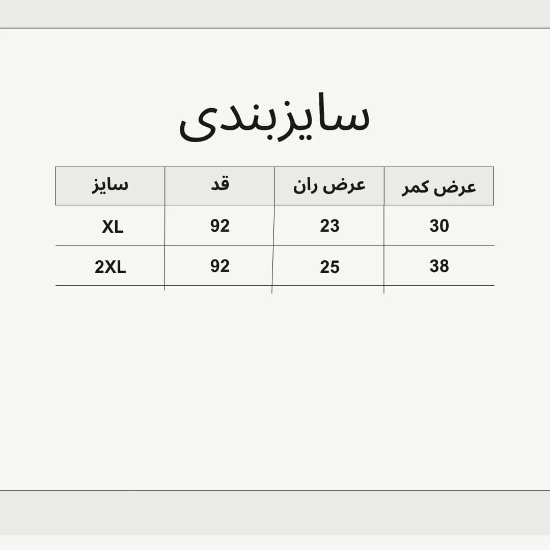 شلوار کمر انگلیسی زنانه پارچه بنگال رنگ مشکی طوسی سفید نخودی سبز سایز XL و XXL — تصویر ۱۱
