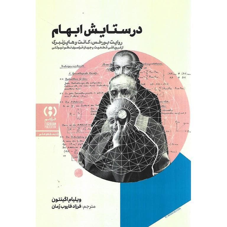 در ستایش ابهام