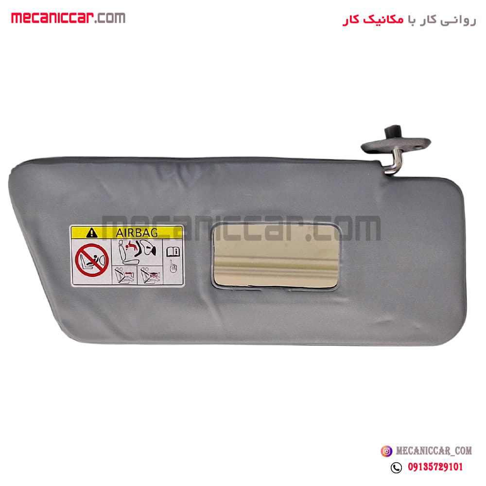 افتابگیر پایه فلزی راست طوسی پراید اچ ای سی