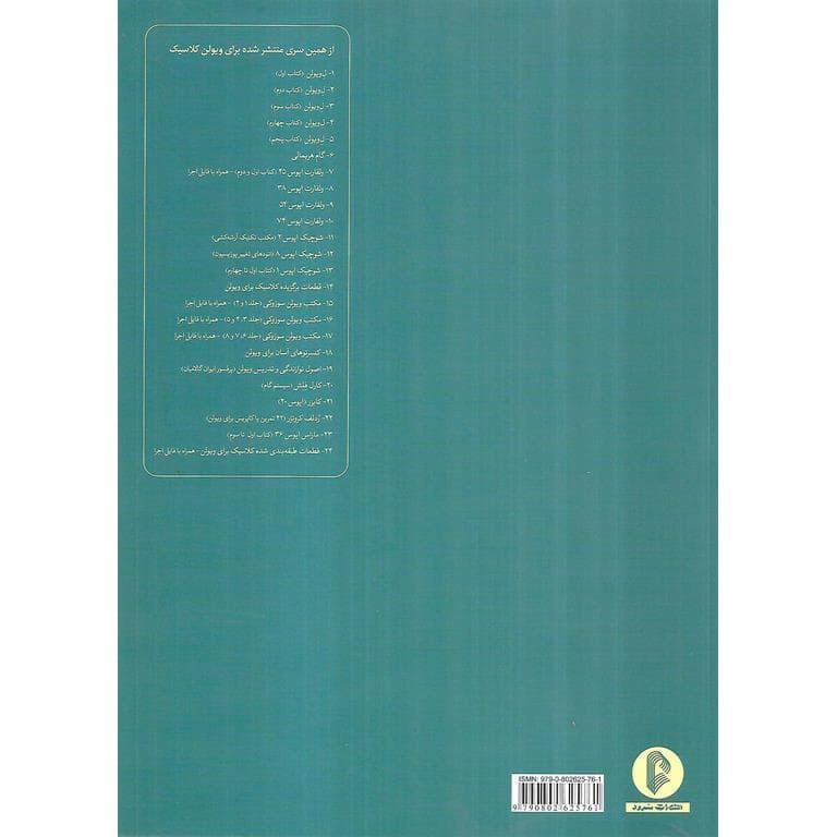 فلش (سیستم گام) — تصویر ۳