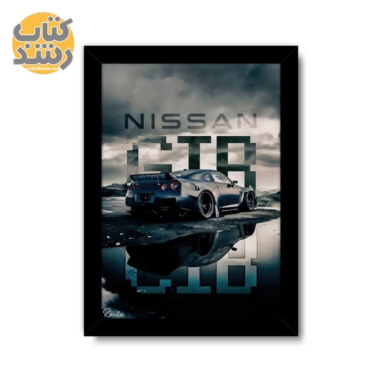 تابلو راویتا طرح ماشین نیسان جی تی آر NISSAN GTR سایز A5