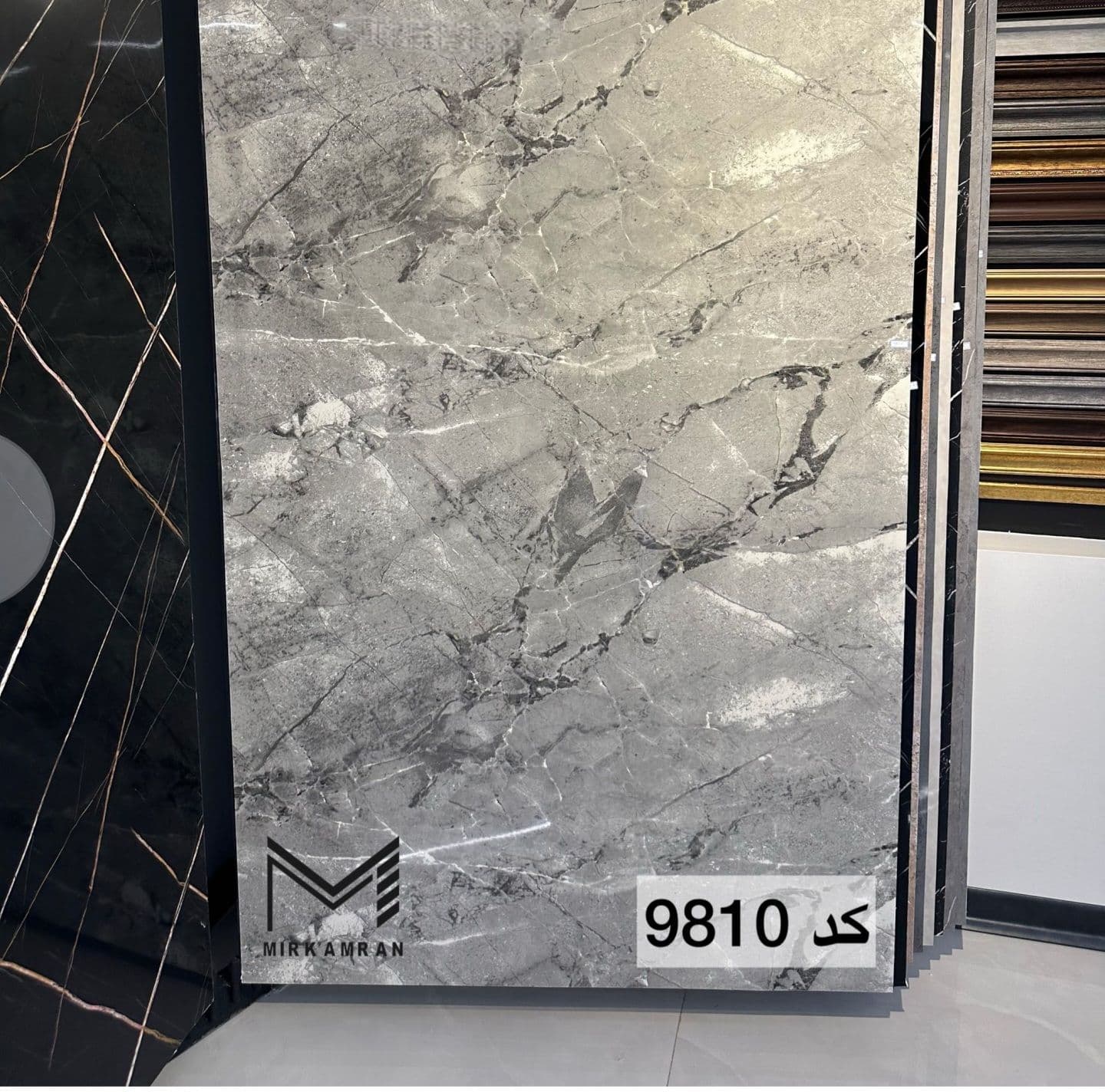 ماربل شیت کد 9810