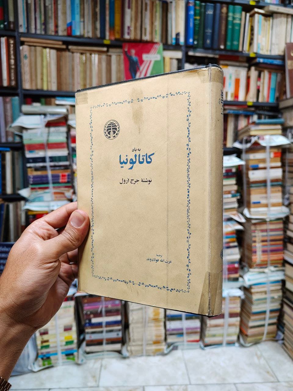 به یاد کاتالونیا — تصویر ۴