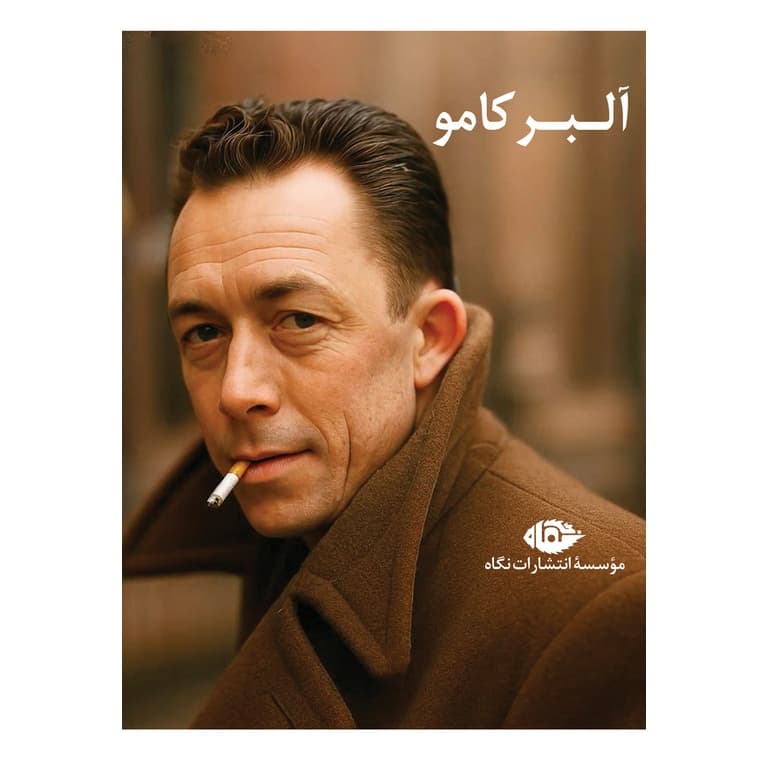 مجموعه آثار آلبر کامو (10جلدی) قابدار