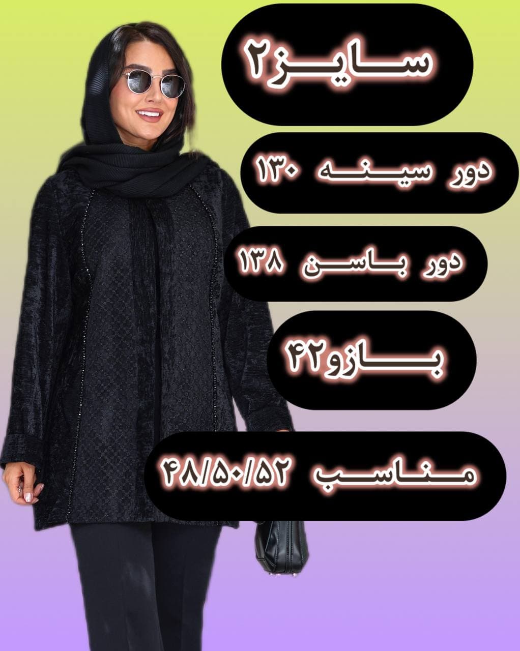 کت مخمل مجلسی — تصویر ۴