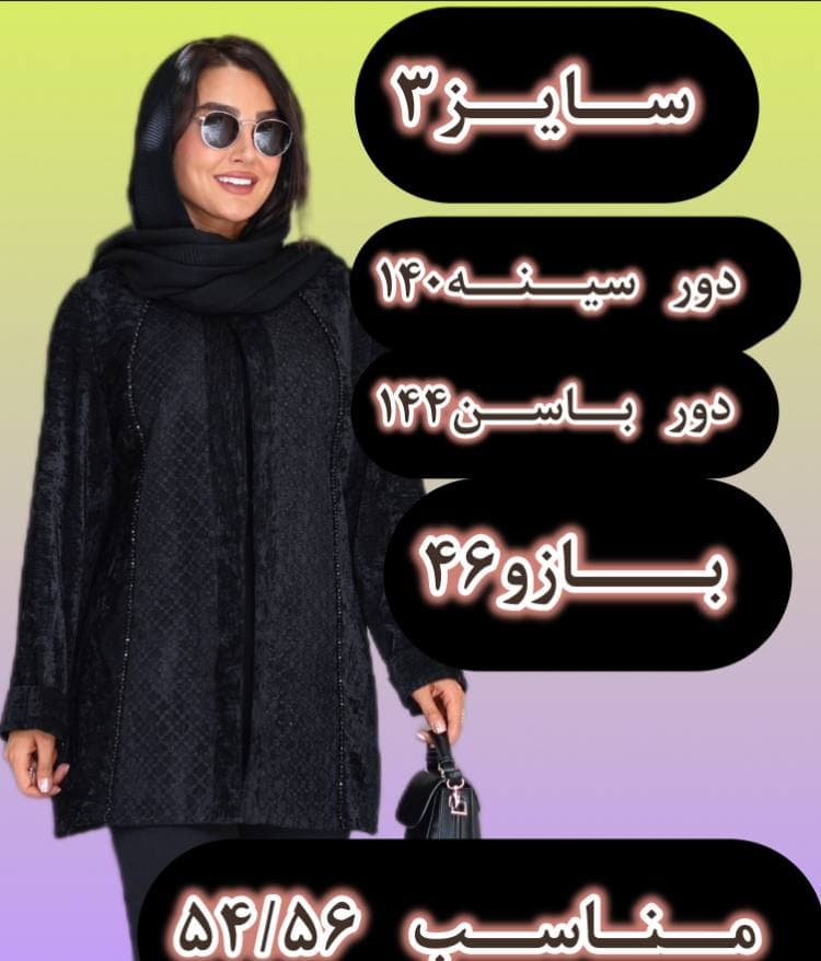 کت مخمل مجلسی — تصویر ۵