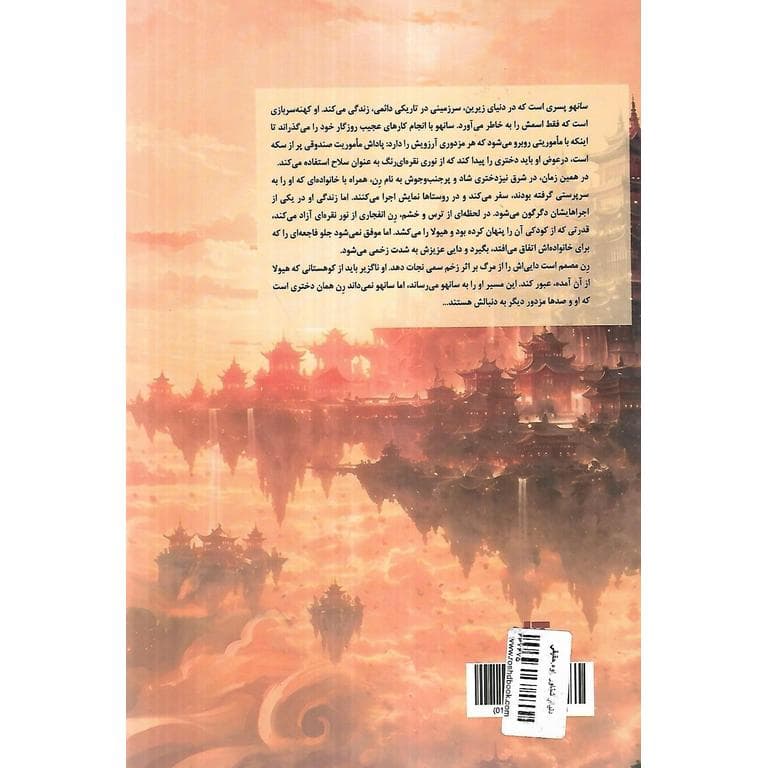دنیای شناور (گالینگور) — تصویر ۳