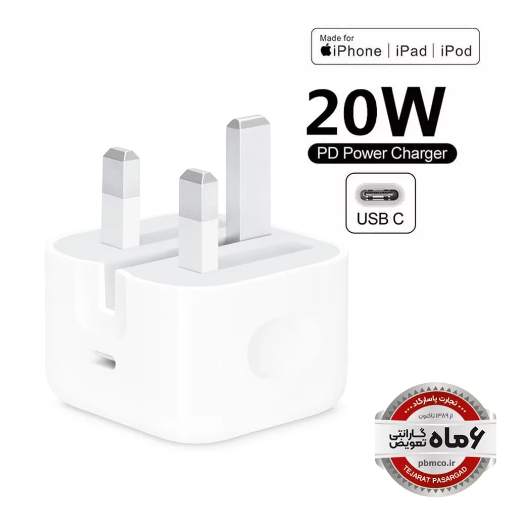 آداپتور ۲۰ وات اپل Apple 20W USB-C Power Adapter اصلی | شارژر اورجینال فست شارژ USB-C PD — تصویر ۳