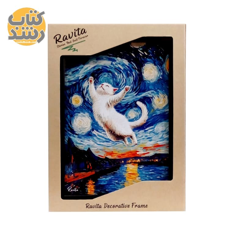 تابلو تکی طرح فانتزی ون گوگ گربه کد 3571 سایز A5 — تصویر ۵
