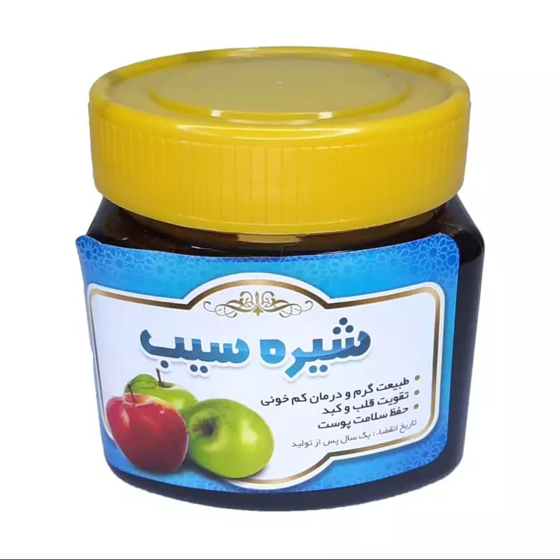 شیره سیب طبیعی ۴۰۰ گرمی – تقویت‌کننده سیستم ایمنی و انرژی