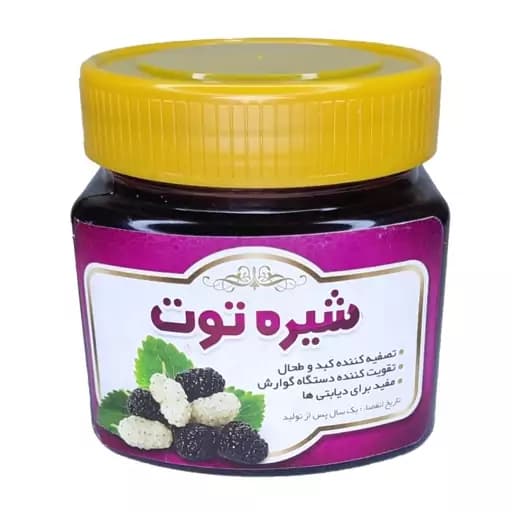 شیره توت طبیعی 400 گرمی