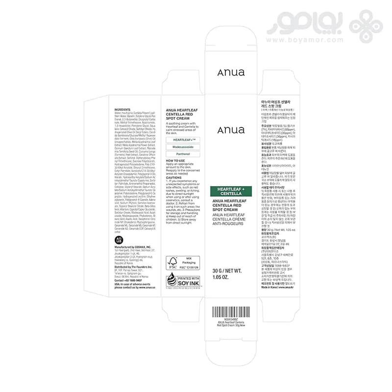 کرم ضد لک و قرمزی آنوا مدل HEARTLEAF+ CENTELLA وزن 30 گرم — تصویر ۶