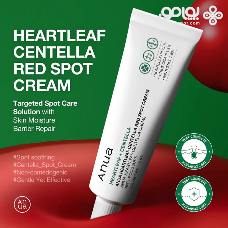 کرم ضد لک و قرمزی آنوا مدل HEARTLEAF+ CENTELLA وزن 30 گرم — تصویر ۷