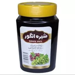 شیره انگور طبیعی 900 گرمی