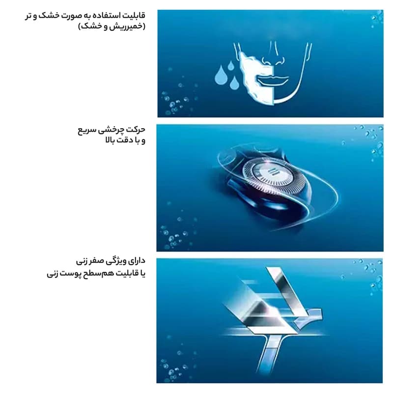 سه تیغ فیلیپس مدل AT890 ‏(AR) — تصویر ۴