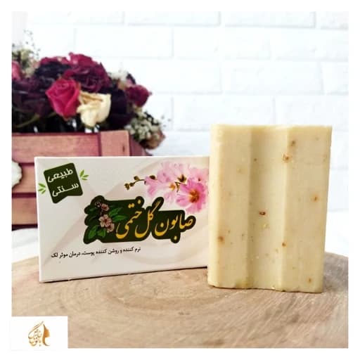 صابون گل ختمی پاکتی – نرم‌کننده و ضد التهاب طبیعی پوست — تصویر ۳