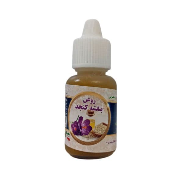 روغن بنفشه پایه کنجد ۲۰ سی‌سی