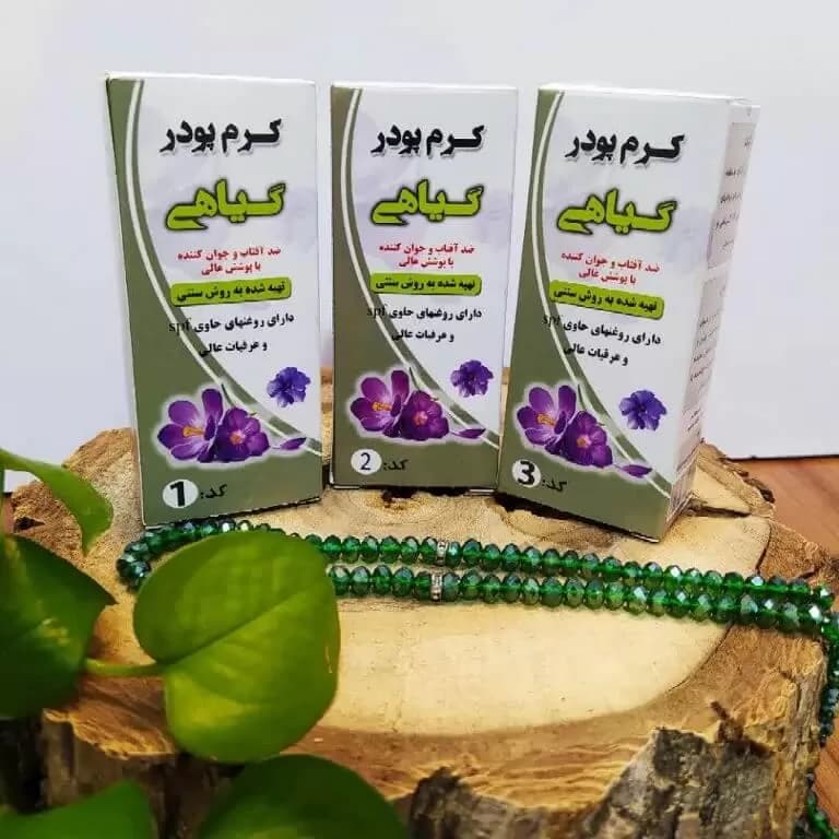 کرم پودر گیاهی روشن و تیره کد 3 – طبیعی و مرطوب‌کننده — تصویر ۲
