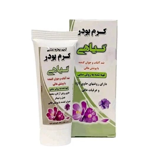 کرم پودر گیاهی روشن و تیره کد 3 – طبیعی و مرطوب‌کننده