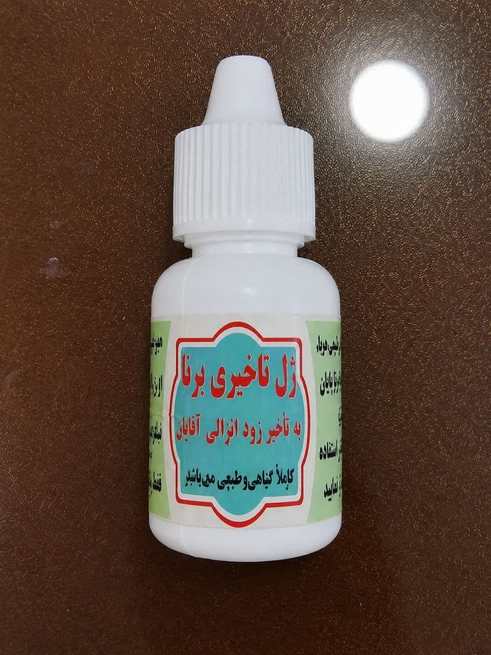 ژل تاخیری آقایان برنا