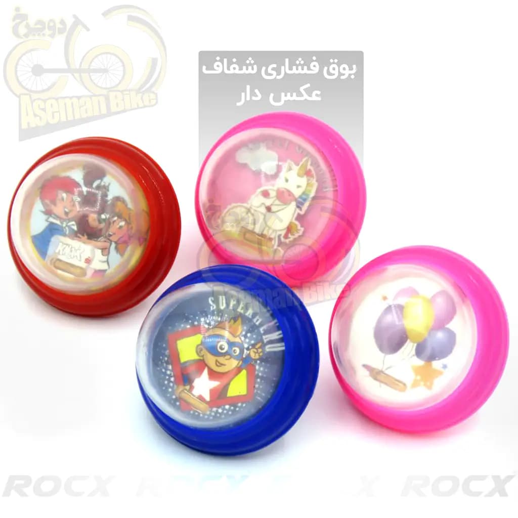 بوق زنگ فشاری ROCX شفاف طرح دار کیفیت بالا