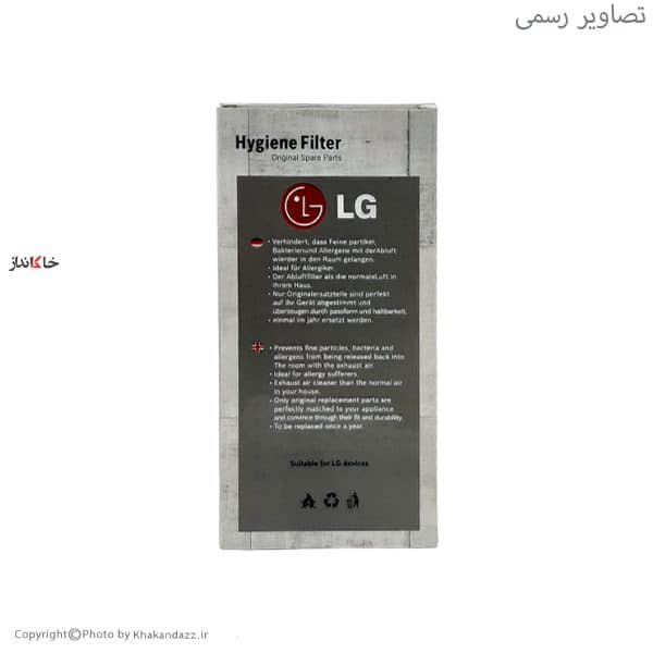 فیلتر هپا ال جی ADQ56691101 | فیلتر هپا جاروبرقی Hygiene — تصویر ۴