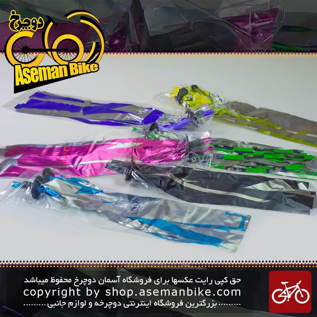 شرشره دوچرخه بچه گانه