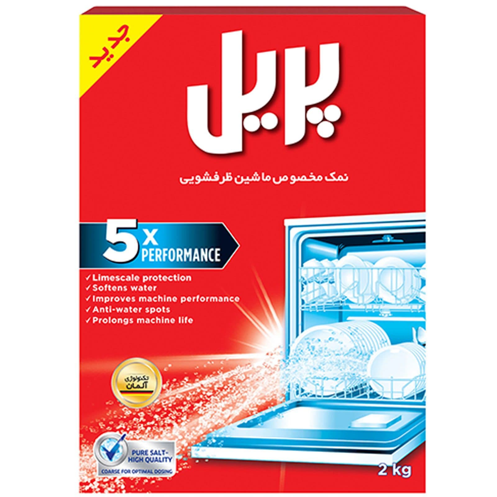 نمک مخصوص ماشین ظرفشویی پریل 2 کیلویی