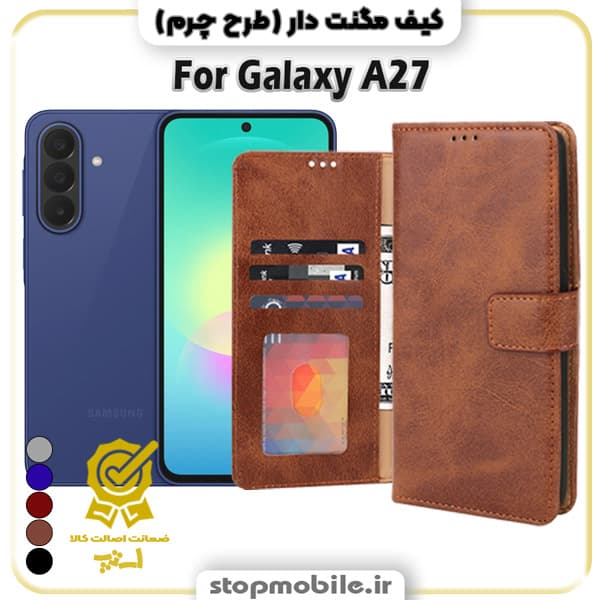 کیف مگنت دار سامسونگ A27 طرح چرم
