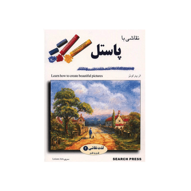 کتاب نقاشی با پاستل سری Leisure Arts