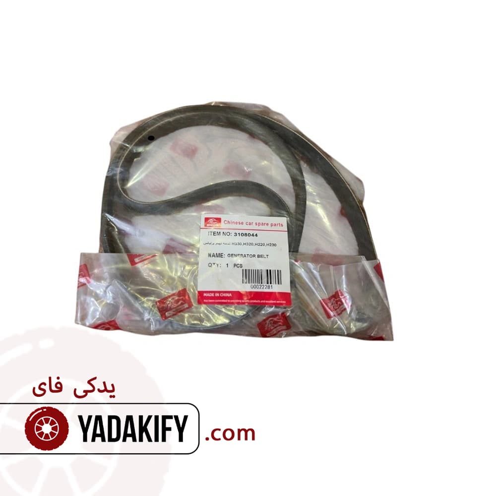 تسمه دینام برلیانس H330 — تصویر ۲