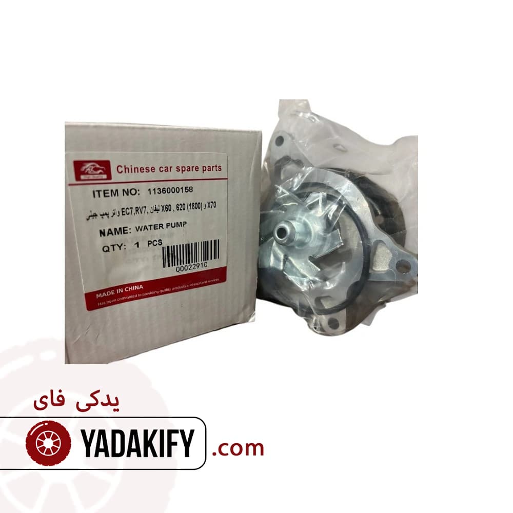 واتر پمپ لیفان X70 — تصویر ۵