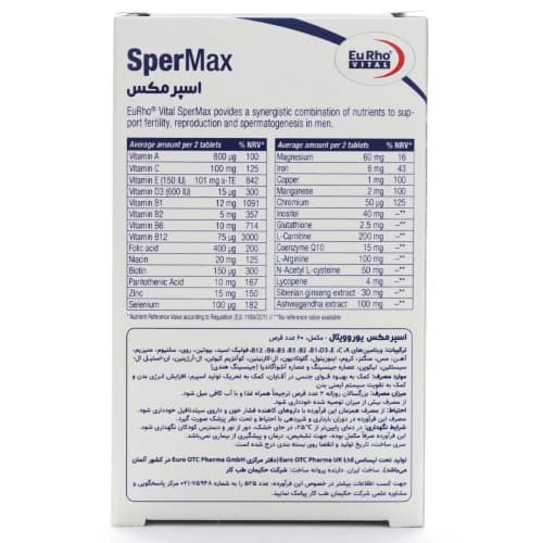 قرص اسپرمکس یوروویتال — تصویر ۴